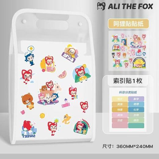 🌟开学季必备试卷收纳袋来啦‼🥳 送科目分类贴和阿狸贴纸！💥【阿狸 竖式手提风琴试卷收纳包】🤩有了这个收纳袋再也不用担心找不到试卷啦❗  商品图6
