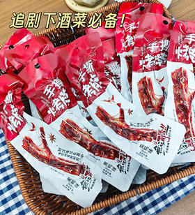 19.9💰狂薅18根【陈友味 手撕烤脖】❗这波羊毛不撸亏爆👍整根❗️吃一次就爱上❗️性价比拉满💯追剧必备😋一根吃了我两集电视剧 😍精选优质鸡脖，肉质紧实、富有弹性，口感层次丰富