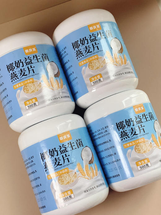 🥣【御良芙椰奶益生菌燕麦片】限时疯抢！2桶1000g仅29.9元（日均0.5元‼），3桶1500g低至39.9元（每桶13.3元💰），学生党/上班族/健身人群闭眼囤！ 商品图6