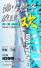 【SC】25-26雪季吉林万峰开板·沸雪燃冬 商品缩略图0