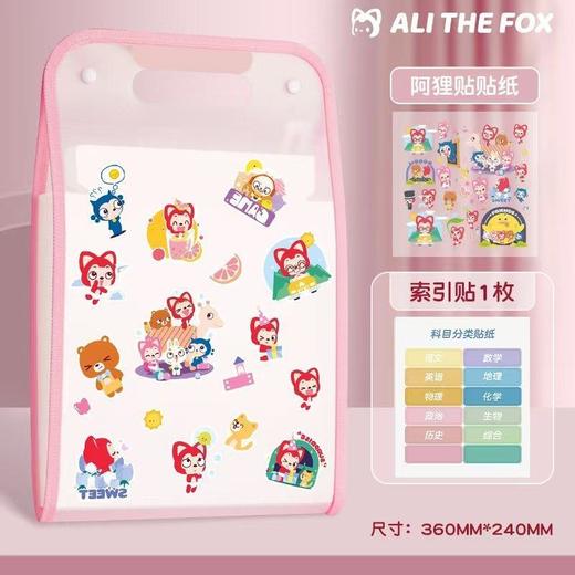 🌟开学季必备试卷收纳袋来啦‼🥳 送科目分类贴和阿狸贴纸！💥【阿狸 竖式手提风琴试卷收纳包】🤩有了这个收纳袋再也不用担心找不到试卷啦❗  商品图7