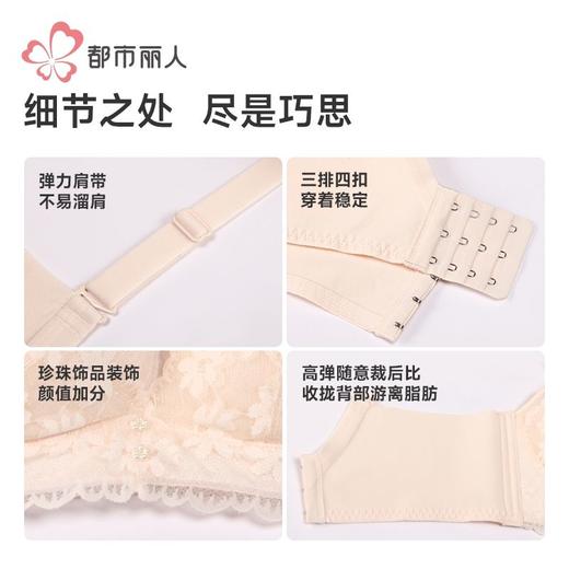都市丽人内衣女士内衣蕾丝内衣文胸无钢圈三排四扣LBH5D9 商品图6