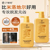 三个魔发匠生姜洗发水防脱发500ml*1瓶 强韧发根控油蓬松可比落洗发膏 /个人护理 /洗发护发 /洗发水 商品缩略图4