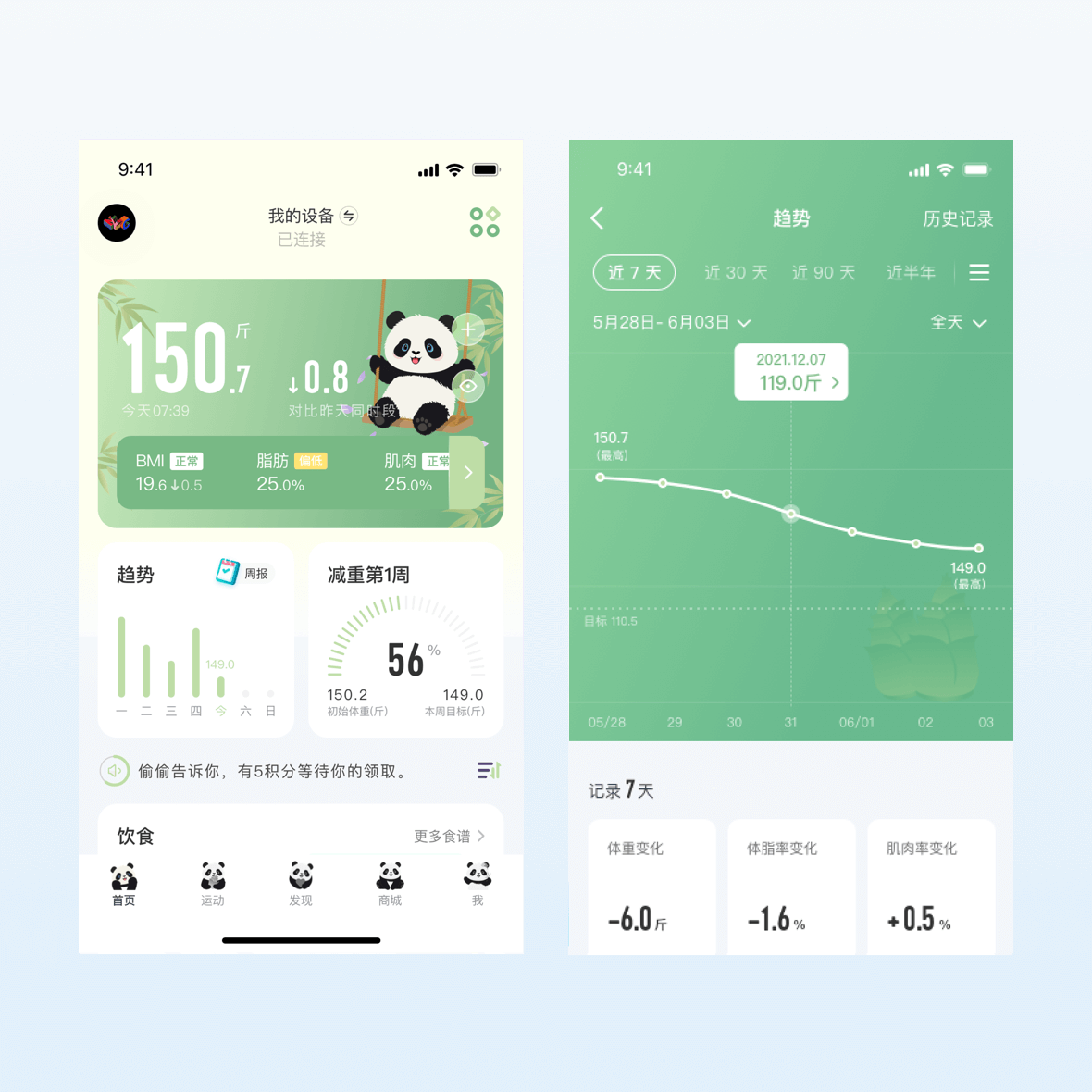 熊宝青竿主题皮肤90天