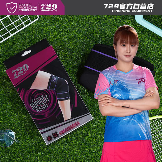 友谊729 乒乓球专业运动护膝 髌骨带 商品图0