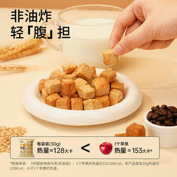 食验室厚厚奶酪全麦面包丁面包干休闲零食芝士膳食纤维非油炸小饼干120g /休闲食品 /膨化食品 /好多鱼/南瓜酥/黄金豆/特色膨化食品 商品图2