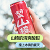 好望水望山楂气泡饮料花青素0脂肪铝罐饮品330ml*24整箱年货 /水饮冲调 /饮料 /果蔬汁/饮料 商品缩略图1