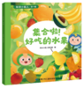 科学小超人（10册） 商品缩略图2