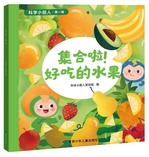 科学小超人（10册） 商品图2