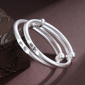 子佩集S999银【平平安安】童镯【TB0300656】纯银儿童平安喜乐2507