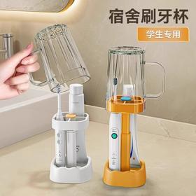 【宿舍牙刷杯，防尘+漱口，一杯两用！】防尘沥水 呵护口腔健康 住校神器 开学初中高中男女宿舍 生活用品大学生 新生好物洗漱杯 杯子干爽 减少细菌滋生-QB