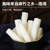 笋小样山椒脆笋700g/盒 泡椒竹笋笋尖笋片手剥笋零食出游下饭菜 /休闲食品 /豆干/素食零食 /卤味蔬菜零食 商品缩略图5