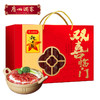 广州酒家 双喜临门腊味礼盒广式广味腊肠秋之风节日送礼团购福利 商品缩略图0