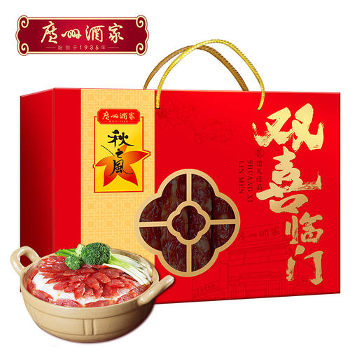 广州酒家 双喜临门腊味礼盒广式广味腊肠秋之风节日送礼团购福利 商品图0