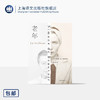 【赠品波伏瓦胶片+老年】 [法]西蒙娜·德·波伏瓦 著 孟玉秋 译 作者重量级论著 社会观察 养老 老年性别维度 打破禁忌 未来生活 上海译文出版社 正版 商品缩略图1