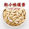 老闫家 毛边南瓜子盐焗500克 小粒香南瓜籽坚果炒货休闲零食品 1斤/袋 /休闲食品 /坚果炒货 /南瓜子 商品缩略图4