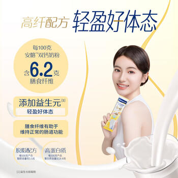 雀巢（Nestle）安骼女士双钙奶粉脱脂高纤配方成人奶粉350g(14*25g)  /水饮冲调 /成人奶粉 /全家营养牛奶粉 商品图4