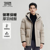 【含鸭绒】圣得西男士御寒保暖面包羽绒服2025冬季新款休闲连帽外套 商品缩略图0