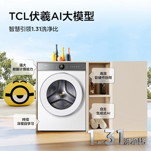【新品上市】TCL小黄人·大眼萌AI超级筒T7R PRO 10公斤DD直驱变频滚筒 G100T7R Pro-DI 商品图2
