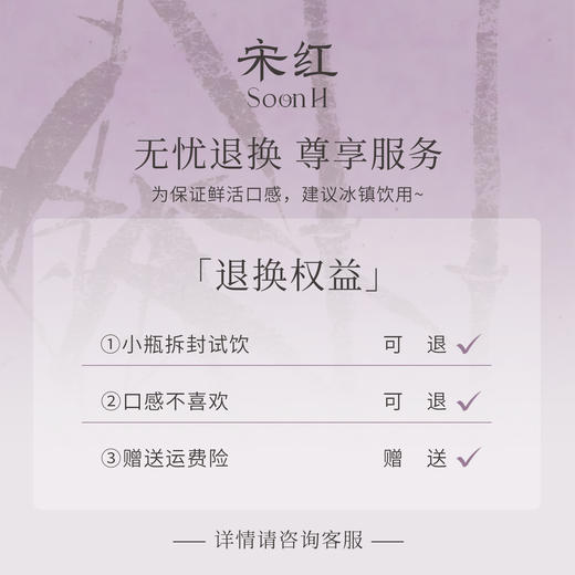 【双旦福利】「宋红2瓶礼袋装」玫瑰桑葚500ml 8%vol花果酒独酌酒聚会酒送礼酒庆功酒 商品图4