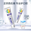 三金西瓜霜牙膏留兰香型125g 桂林三金 清新口气齿不上火滋养牙龈 /个人护理 /口腔护理 /牙膏 商品缩略图2