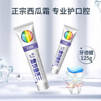 三金西瓜霜牙膏留兰香型125g 桂林三金 清新口气齿不上火滋养牙龈 /个人护理 /口腔护理 /牙膏 商品图2