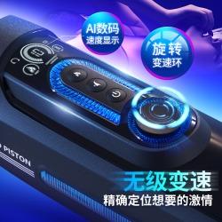 雷霆暴风 活塞 X9四代飞机杯 商品图0