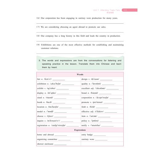 英语实训教程——商务英语听说（第2册）第三版/浙江省高职院校“十四五”重点立项建设教材/盛湘君 总主编/陈群 本册主编/浙江大学出版社 商品图2