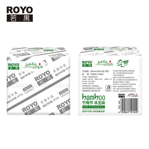 若禺商用软抽纸100抽/包大容量2层如软舒适原生竹浆1件108包R006 商品图3
