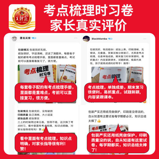 2025秋上册中学9年级考点梳理时习卷语数英物理化学道德与法治历史中考复习资料 商品图4