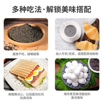 谷旗 纯黑芝麻粉400g 原味芝麻糊烘培用孕妇即食冲饮代餐粉高钙高纤维 /水饮冲调 /冲饮谷物 /芝麻糊 商品图0