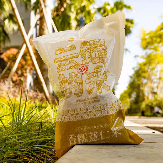 【逐南味高原糯薏仁】采用古法半碎碾压工艺制成 经两次细心碾磨 香糯黏稠 口感细腻软滑 商品图2