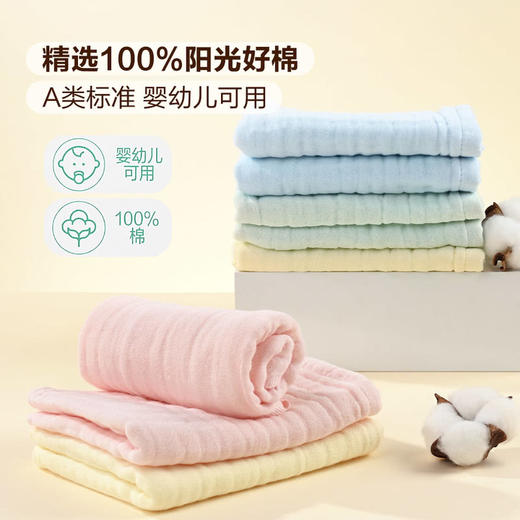 MM 山姆 Member's Mark 6层纱布面巾 8条装 商品图2