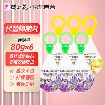 樱之花加香型防蛀防霉网袋80g*6代替樟脑丸卫生球羊绒棉毛衣物柜驱蛀虫 /家庭清洁/纸品 /家庭环境清洁 /除霉用品 商品图0