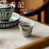 茶香记草木灰钱途似锦单杯40ml陶瓷茶杯主人杯家用送礼小清新 商品缩略图4