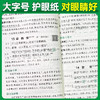 pass绿卡 2026晨读晚练中考必备古诗文60篇 同步古诗文初中语文基础知识手册新课标 商品缩略图3