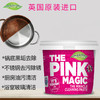 澳洲喜运亨粉色魔净去污膏 从厨房到浴室 从布艺到瓷器 一罐全搞定 商品缩略图0