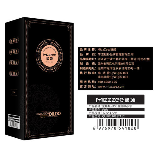 谜姬 奎斯姬-USB直插伸缩摇摆震动加温 商品图0