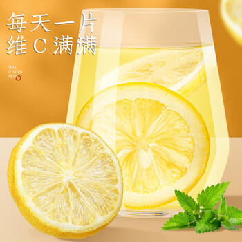 福茗源花果茶 柠檬片 特级品质纯柠檬干片原味柠檬茶泡水喝袋装250g /水饮冲调 /代用茶/花草茶/养生茶 /花果/水果茶 商品图4