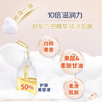 多芬绵密泡沫泡泡沐浴露沐浴乳 白桃果香400g 滋养保湿 滋润焕亮水嫩 /个人护理 /身体护理 /沐浴露 商品图0