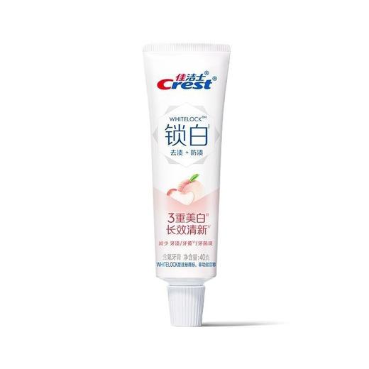 【特惠3支装！】佳洁士锁白牙膏✨1亿抛光粒子➕3重美白科技💎快速去渍，笑容亮白到发，口气清新家庭实惠装  商品图4