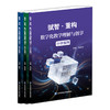 赋智重构数字化教学理解与创享 小学案例/初中案例/高中案例 任选 全学段全学科 AI + 数字化教学实践指南 含数字资源扫码看课例 商品缩略图6