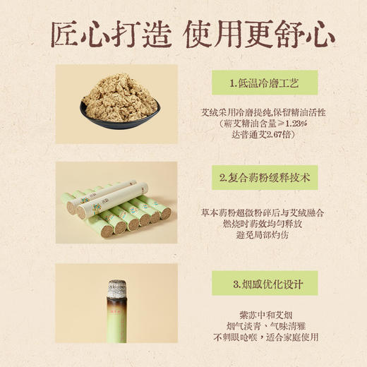 【真不二】新品肉桂小黄姜陈艾条湖北蕲春蕲艾三九艾灸家用 商品图1