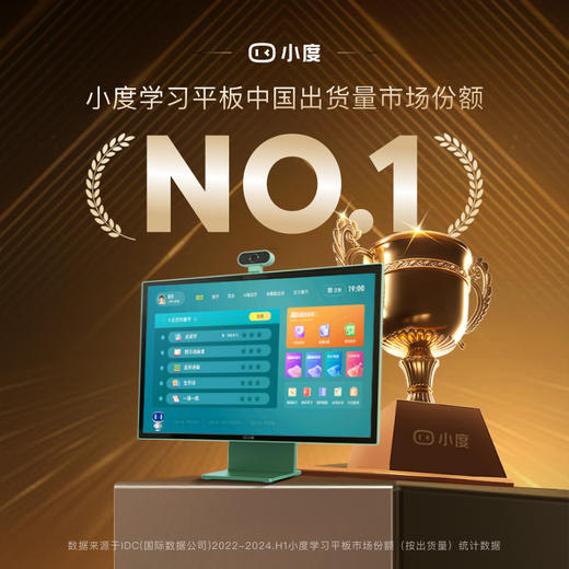 小度学习机X30高思导引版 商品图1