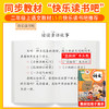 歪脑袋木头桩:注音彩绘版 商品缩略图3