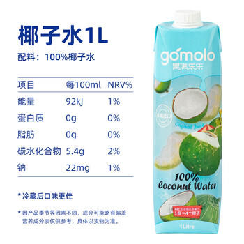 果满乐乐（gomolo）泰国进口100%椰子水NFC含电解质果汁饮料1升*4瓶婚庆宴席聚餐年会 /水饮冲调 /饮料 /果蔬汁/饮料 商品图3