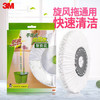 3M思高 旋转拖把 原装拖把头替换装(盒装袋装随机发) 商品缩略图3