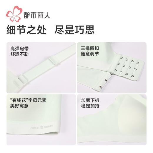 都市丽人内衣学生内衣泳布内衣女士内衣文胸无钢圈三排四扣BBH2C9 商品图7