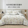 2025年新款雅芳婷全棉床上五件套床笠款纯棉贡缎田园印花被套床品 商品缩略图0