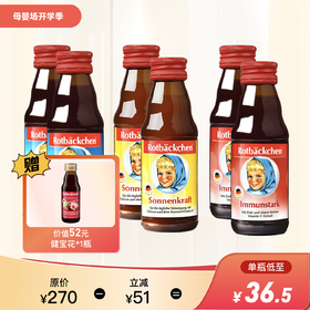 德国RBH 百年小红脸 营养钙铁锌 儿童排铅必备组合 药监认证 防贫血强免疫 高活性 肠道吸收无抵抗 激活食欲 0人工糖0香精0合成添加剂 孕哺期安心用